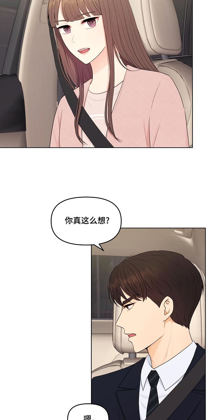 第48章：指责17