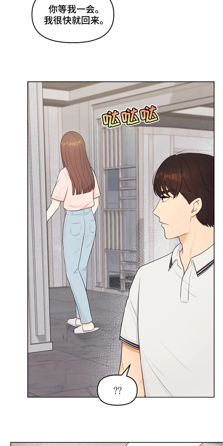 第38章：一起喝酒23