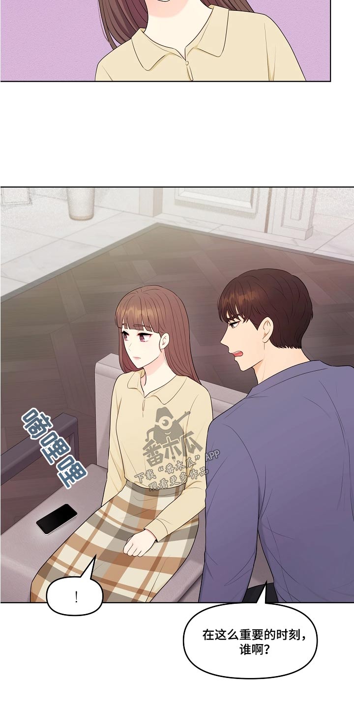第81章：称呼18