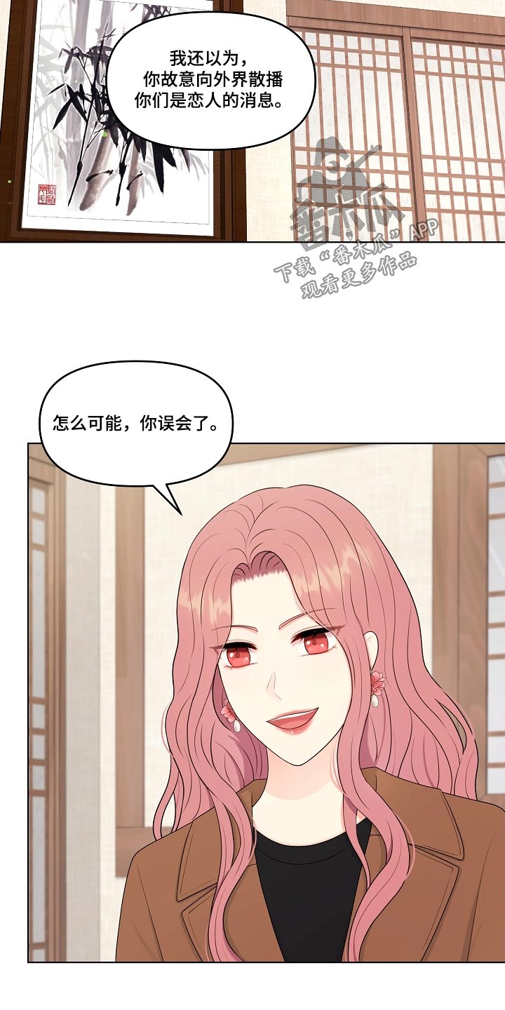 第101章：散播消失10