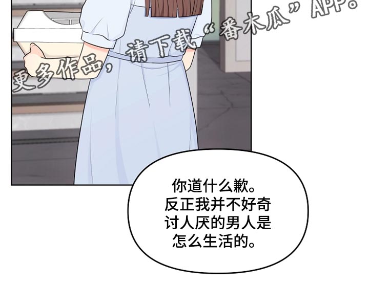 第41章：猫咪27