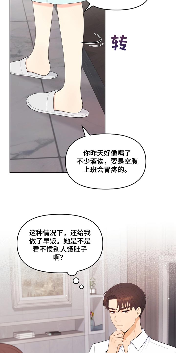 第31章：生气3