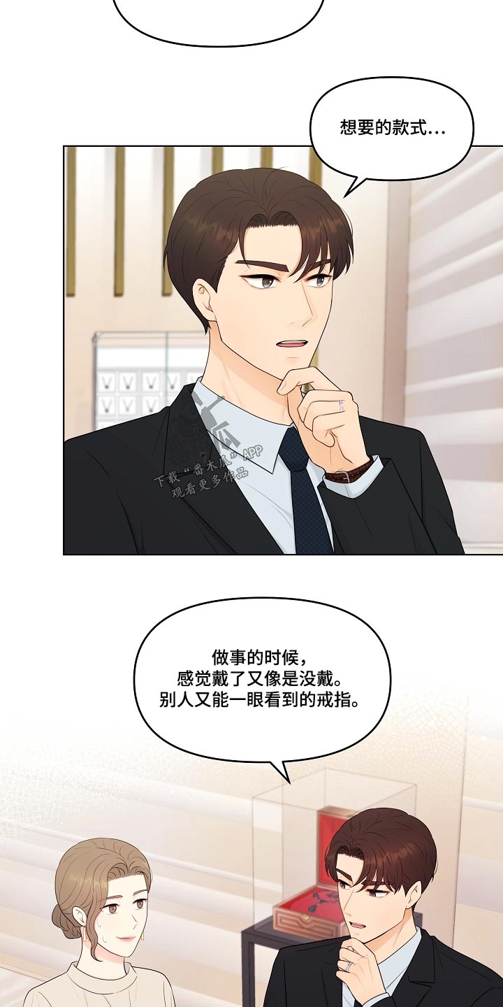 第66章：戒指19