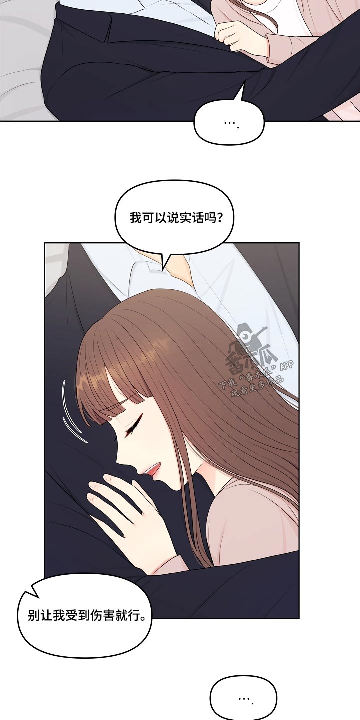第59章：不会等太久12