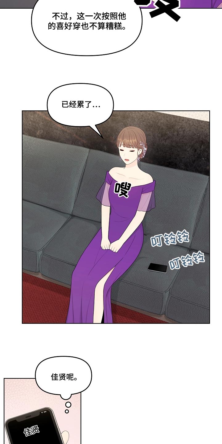 第92章：宴会14