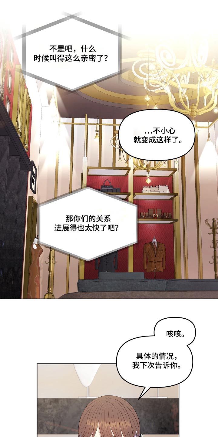 第92章：宴会17