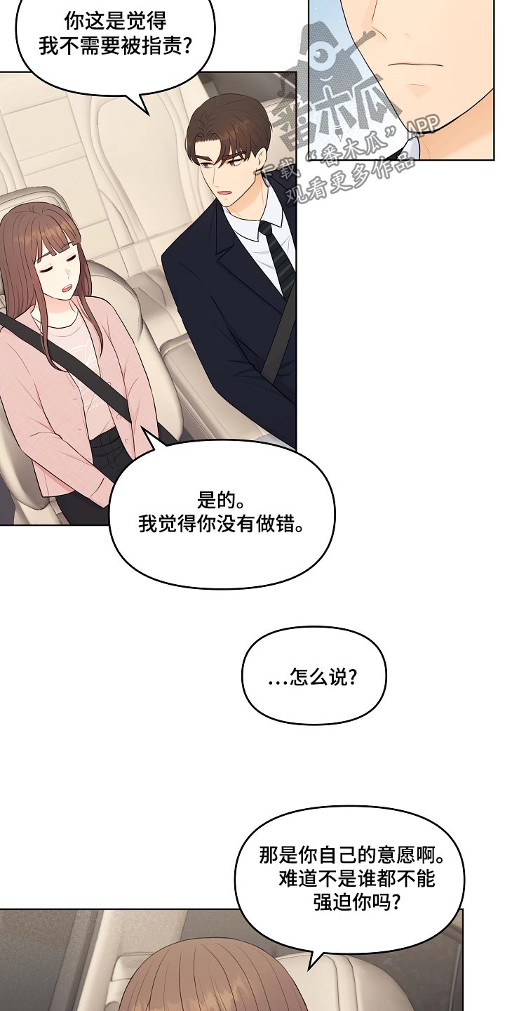 第48章：指责16