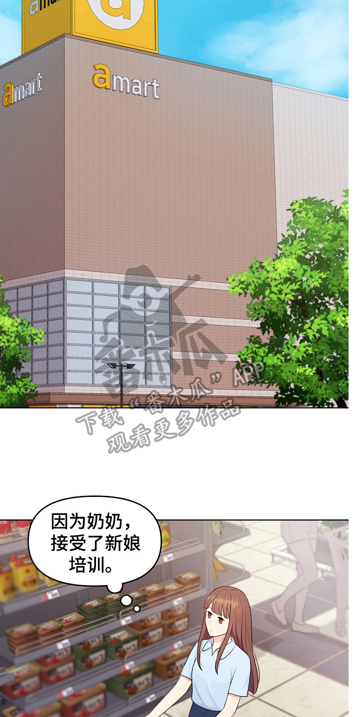 第23章：采购7