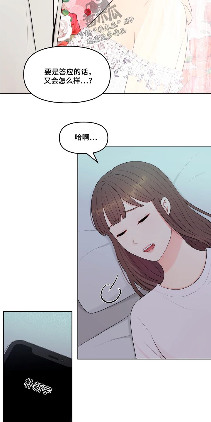 第57章：纠结20