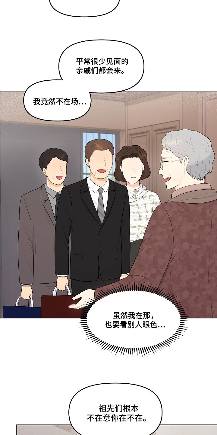 第80章：感想17