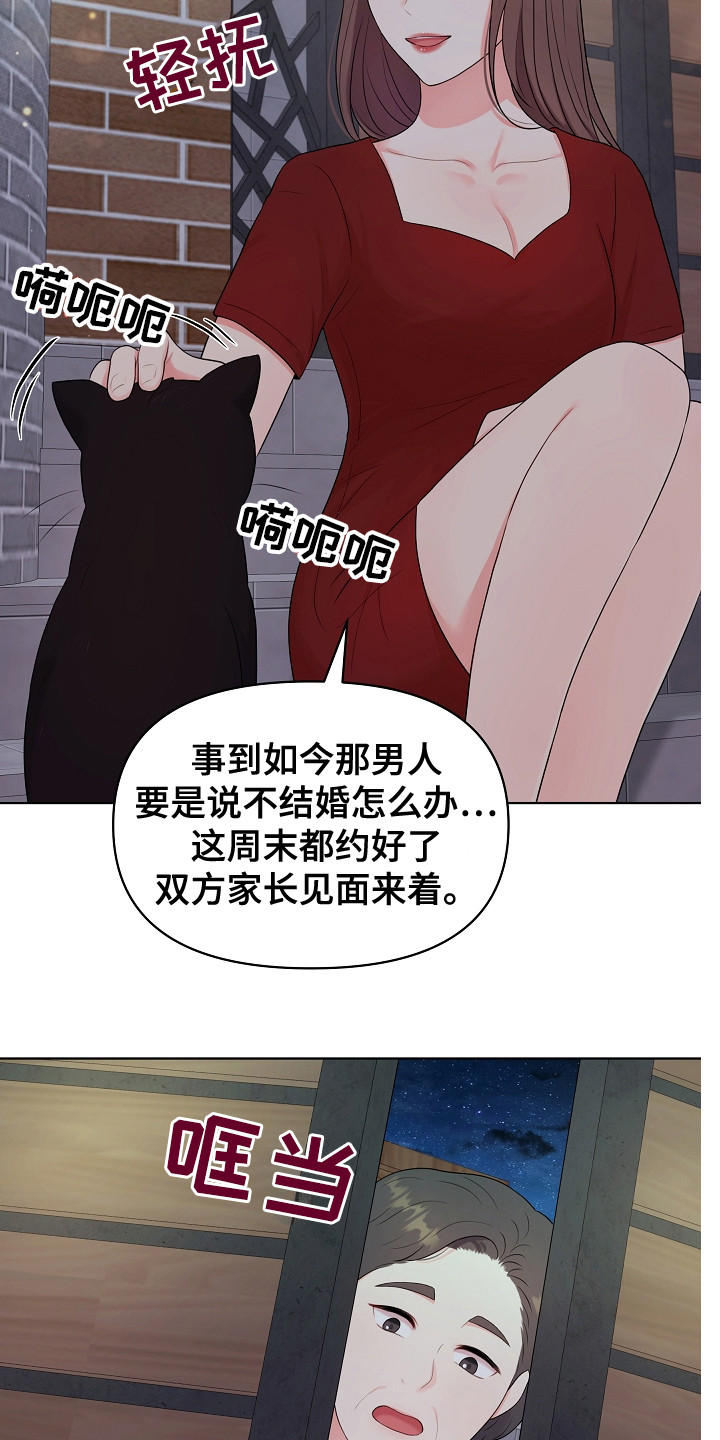第6章：没带钥匙9