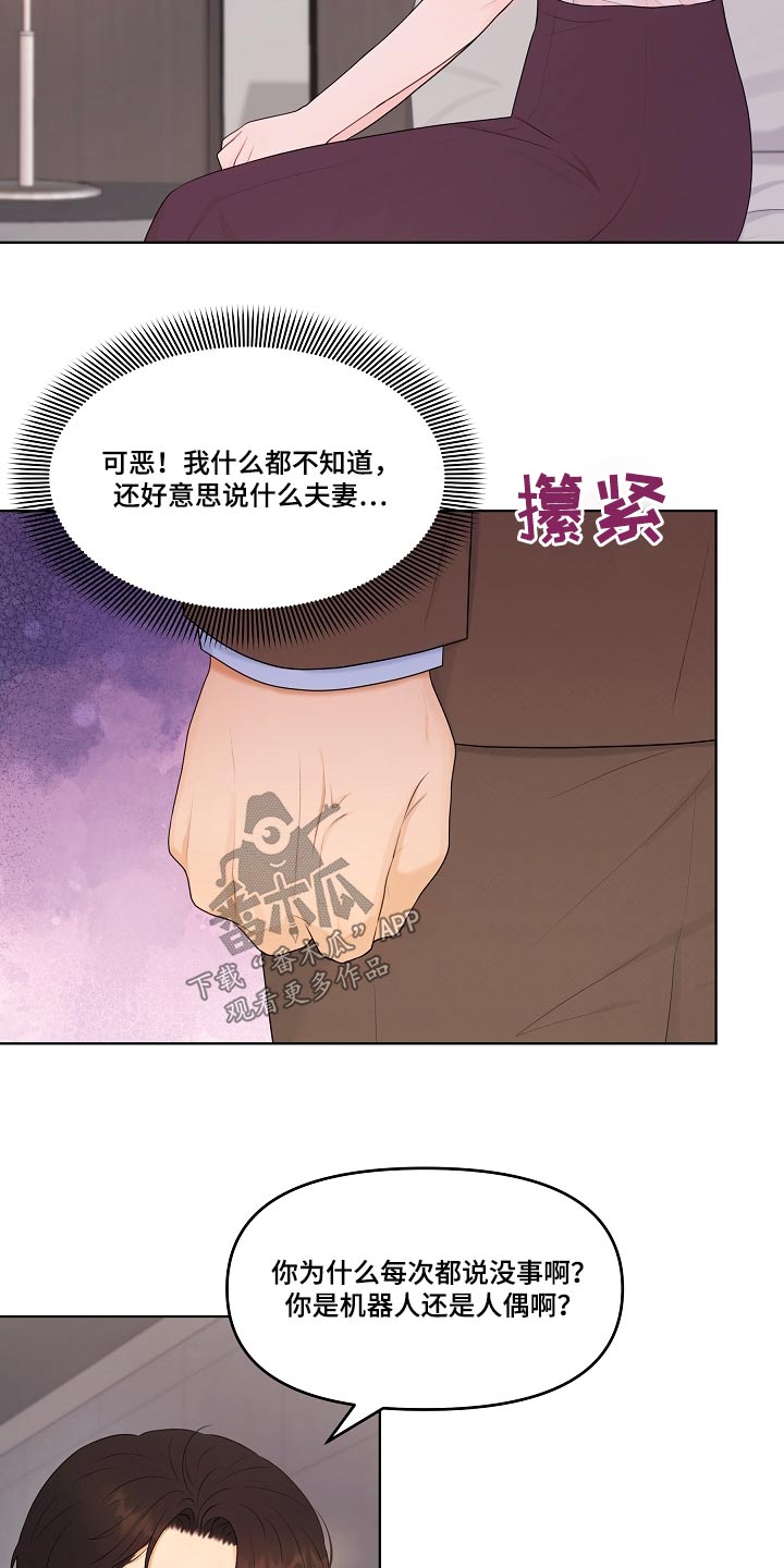 第76章：还是谢谢你6