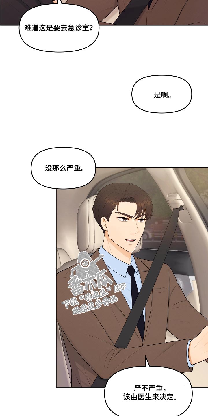 第74章：医院2