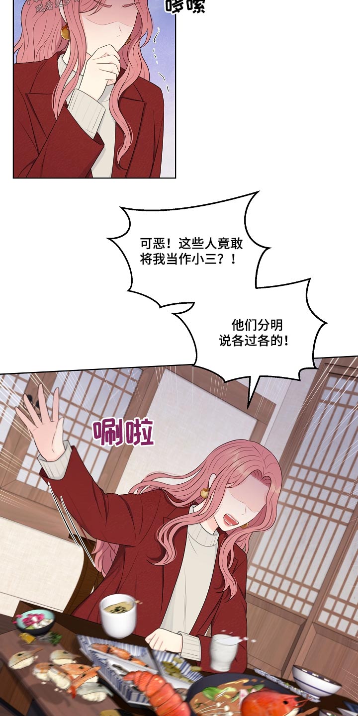 第99章：挑拨离间12