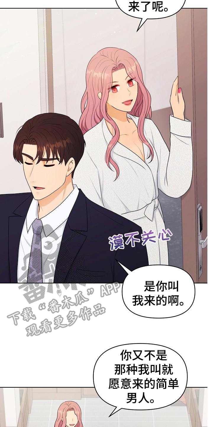 第11章：担心19