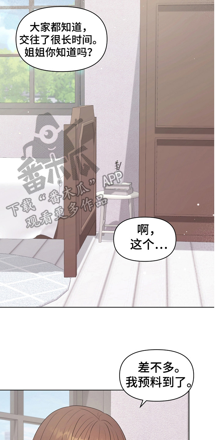 第10章：弟弟13