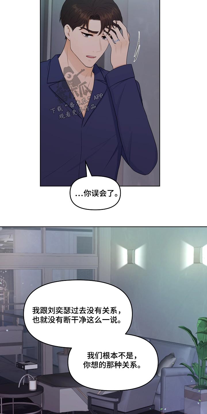 第95章：猜疑11