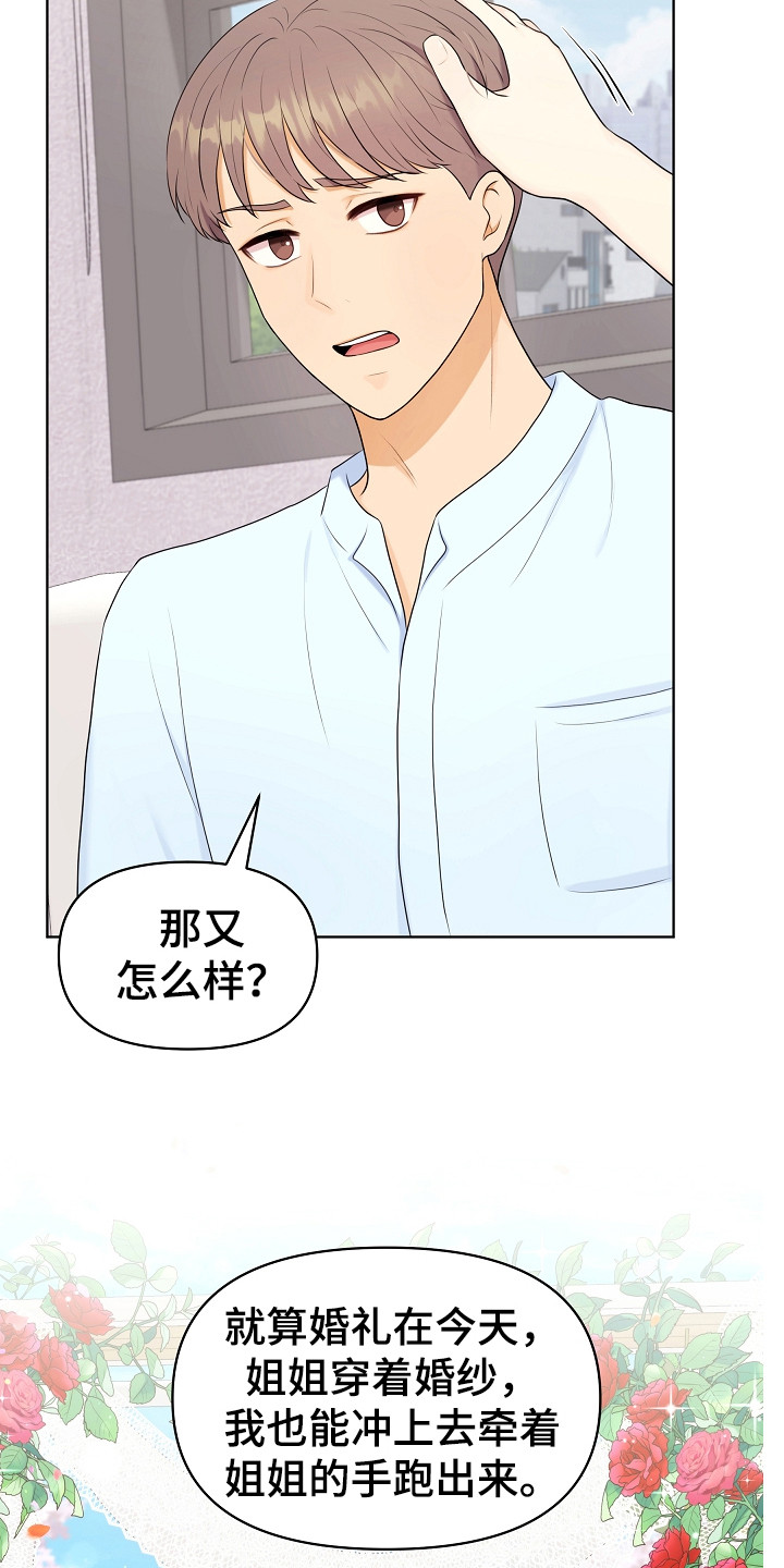 第10章：弟弟18