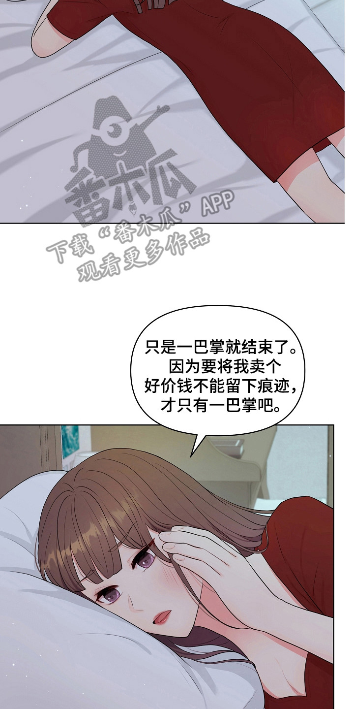 第7章：指责16