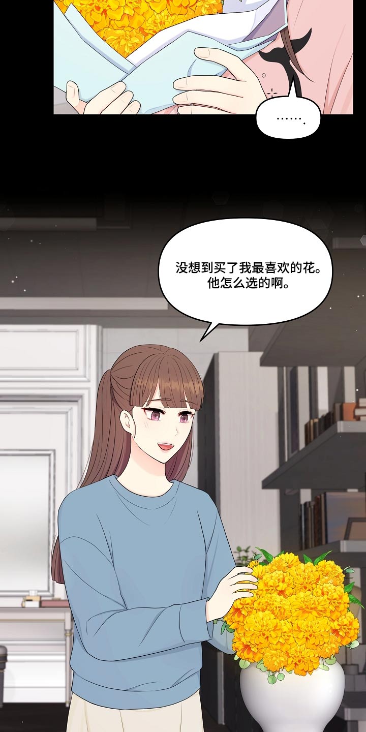 第98章：清白8