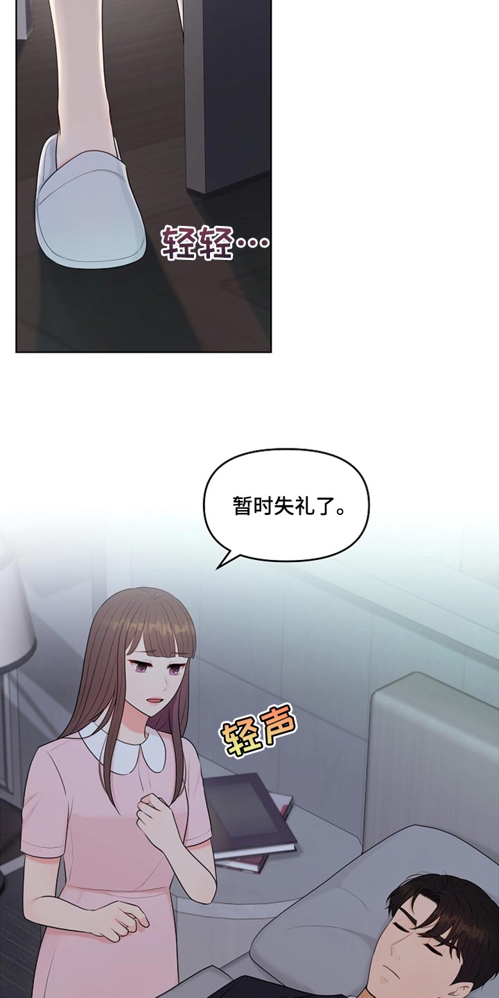 第29章：酒醉15