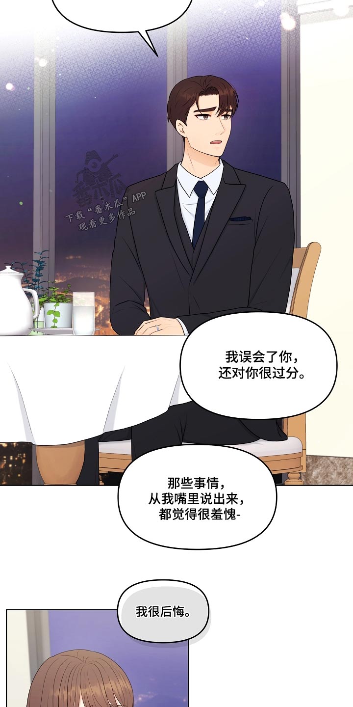 第104章：再次求婚7