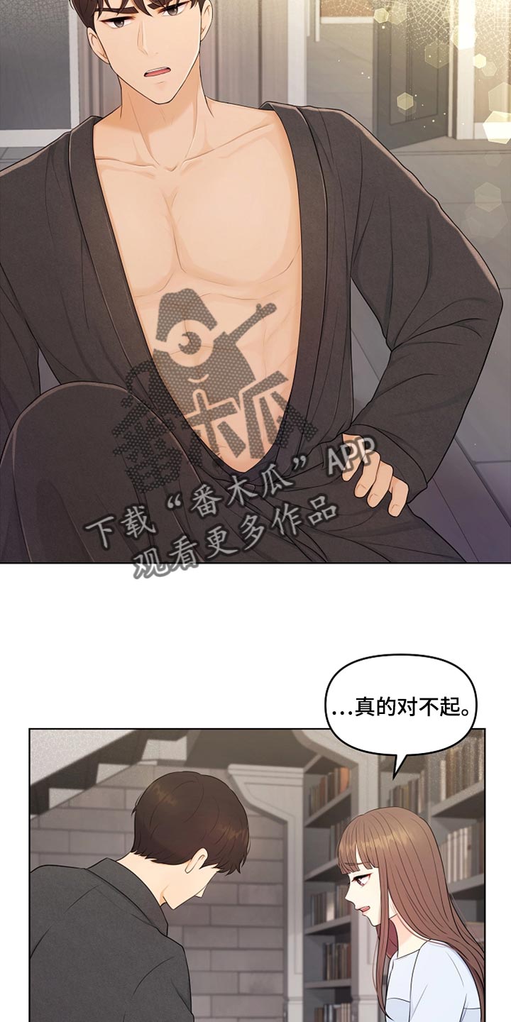 第44章：贴膏药1
