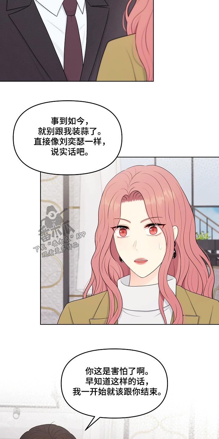 第97章：结束18