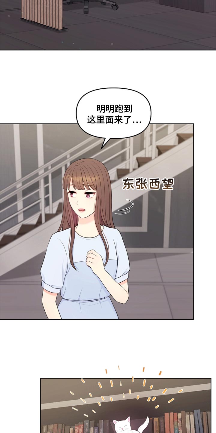第43章：摔倒15