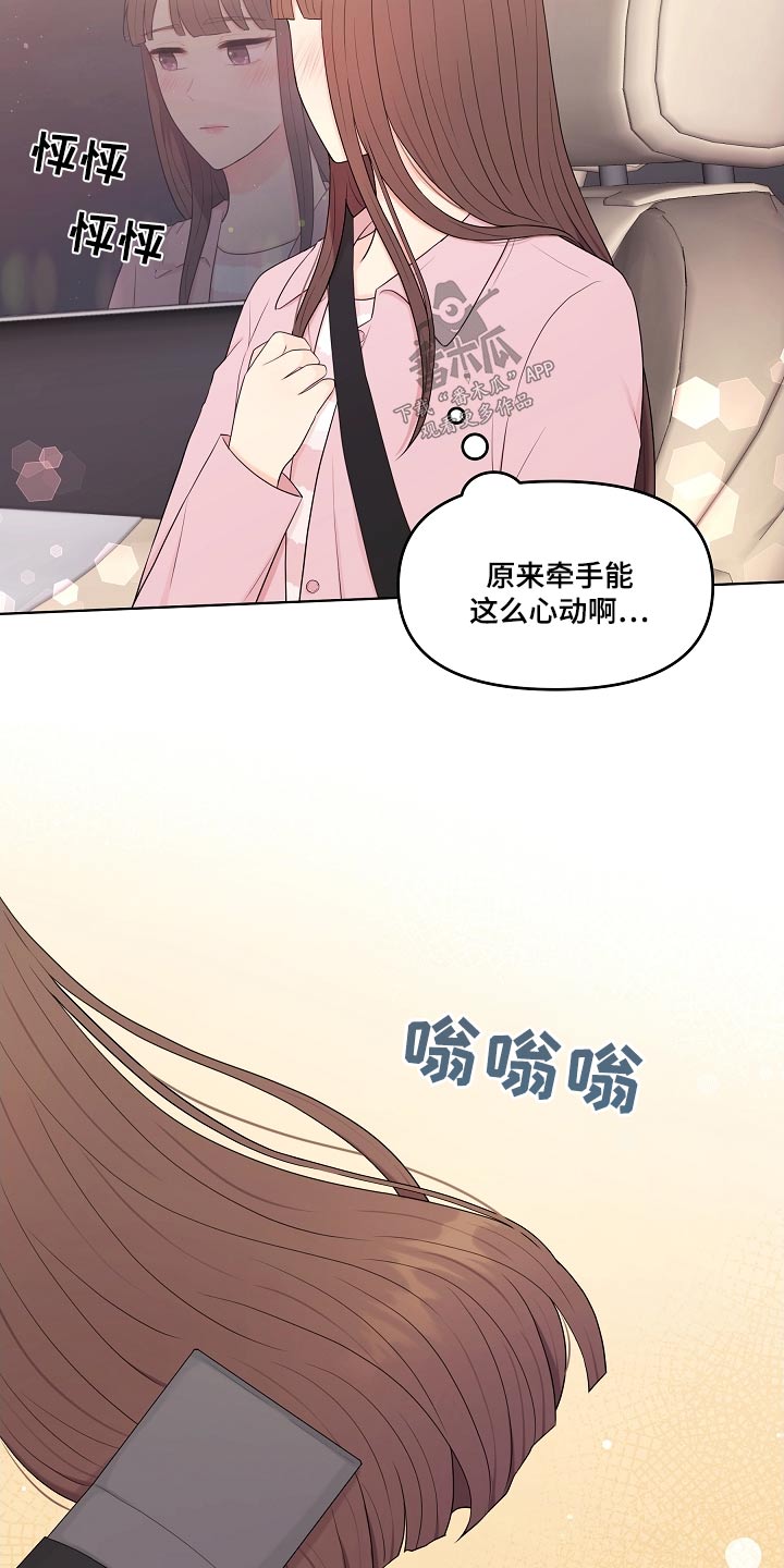 第91章：睡衣2