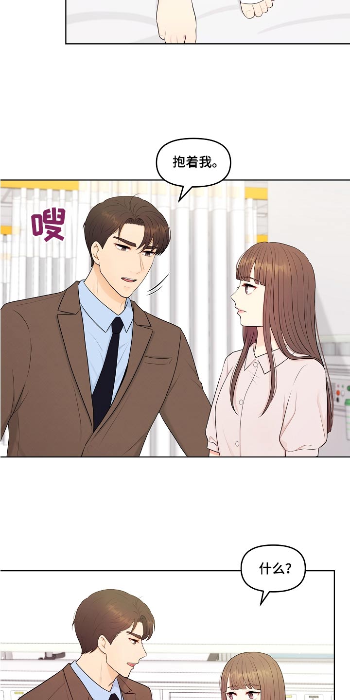 第75章：什么时候开始7