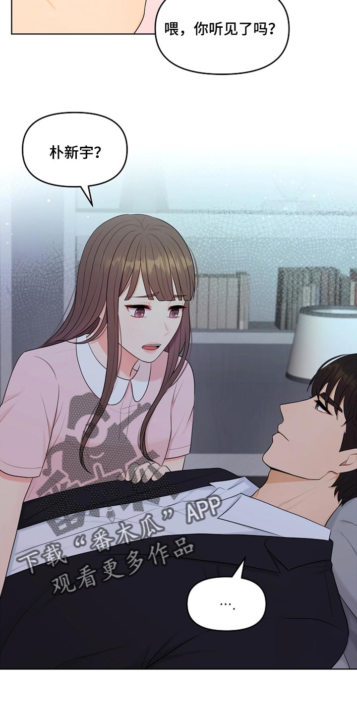 第30章：好冷2