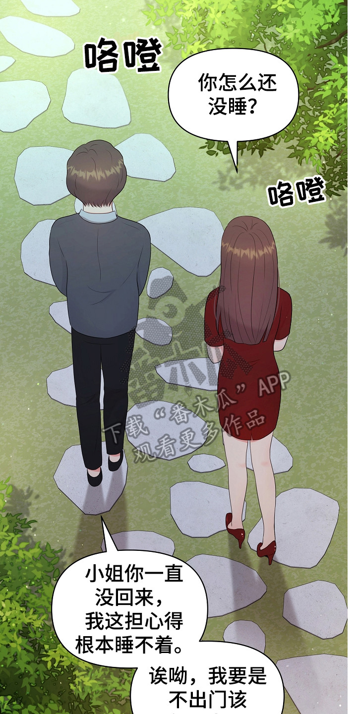 第6章：没带钥匙13