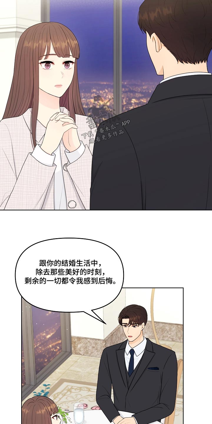 第104章：再次求婚5