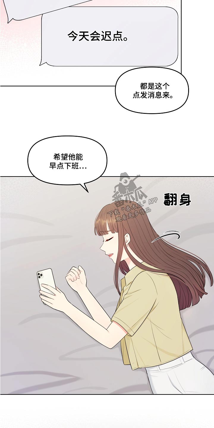 第70章：不用担心6