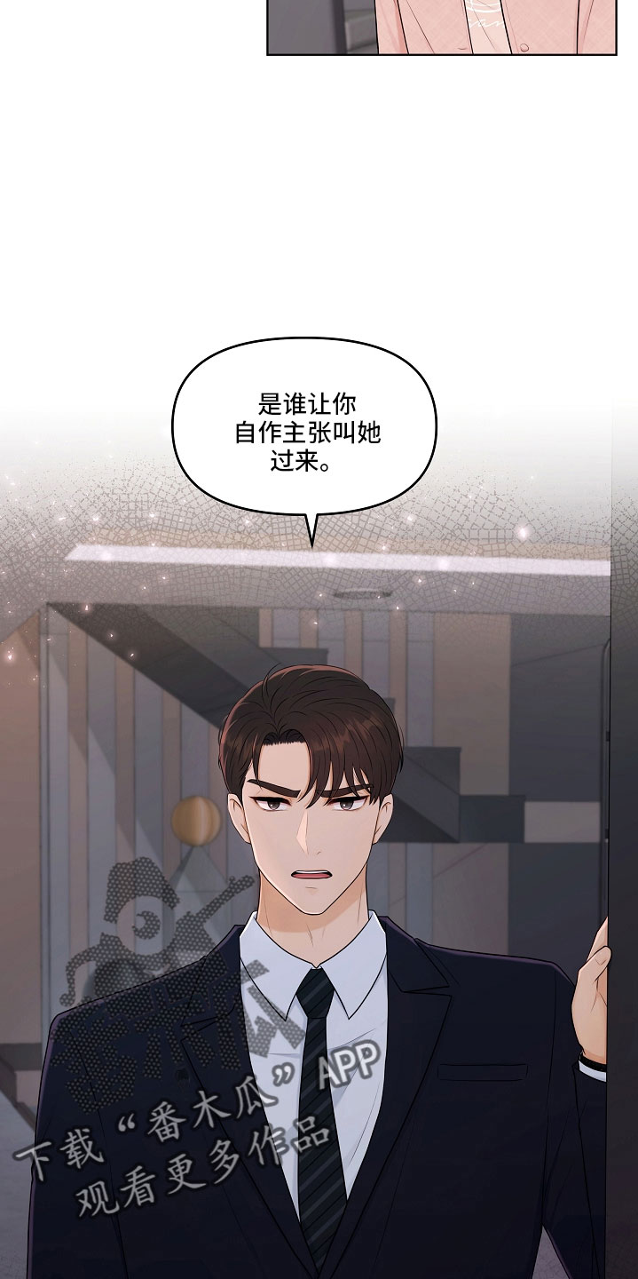 第47章：没资格27