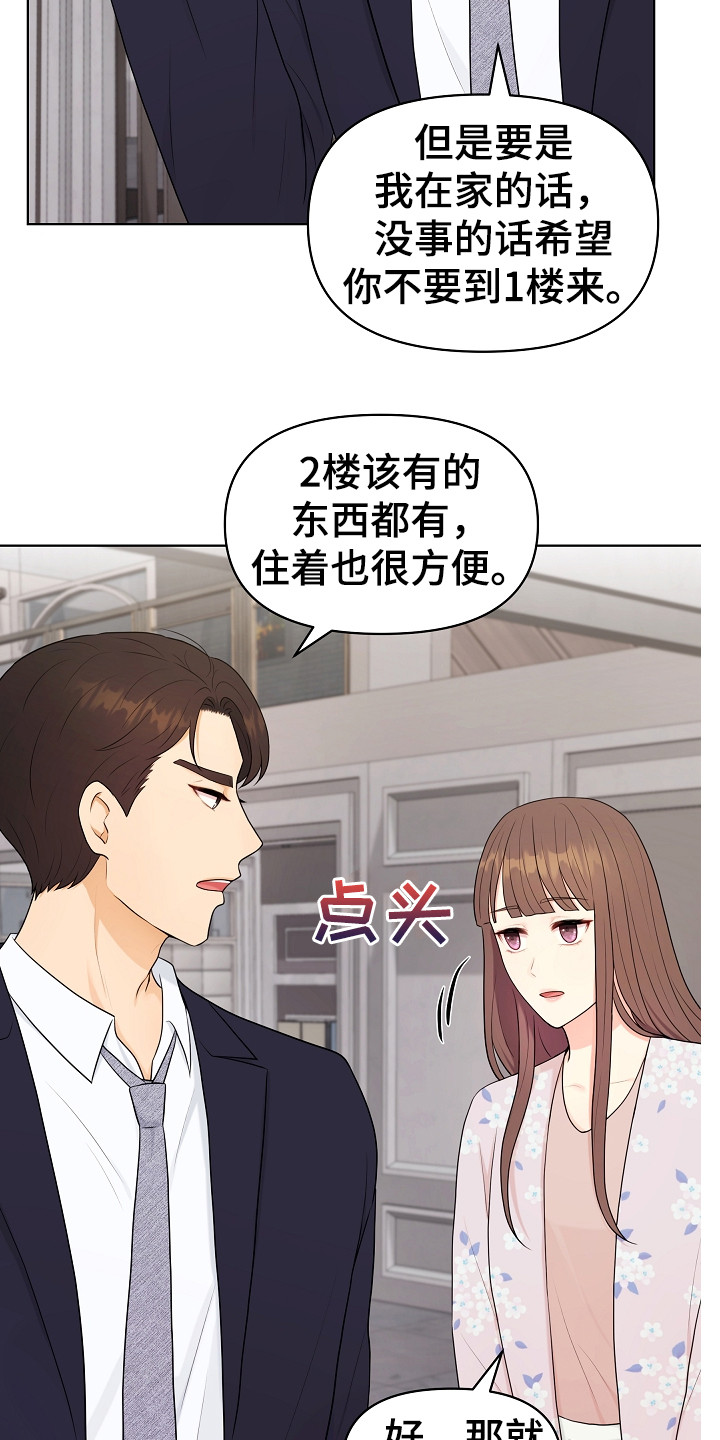 第15章：新家12