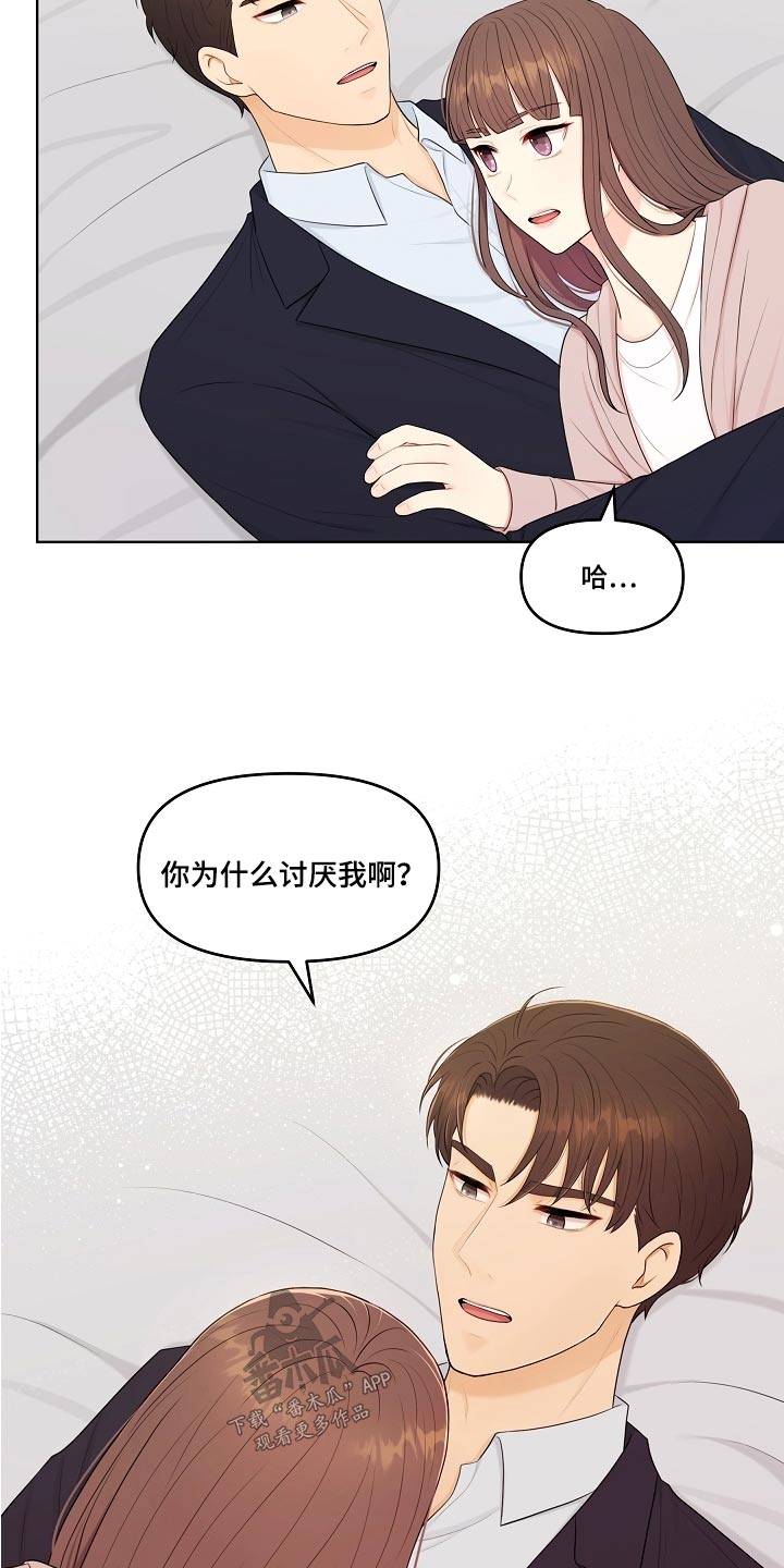 第59章：不会等太久10