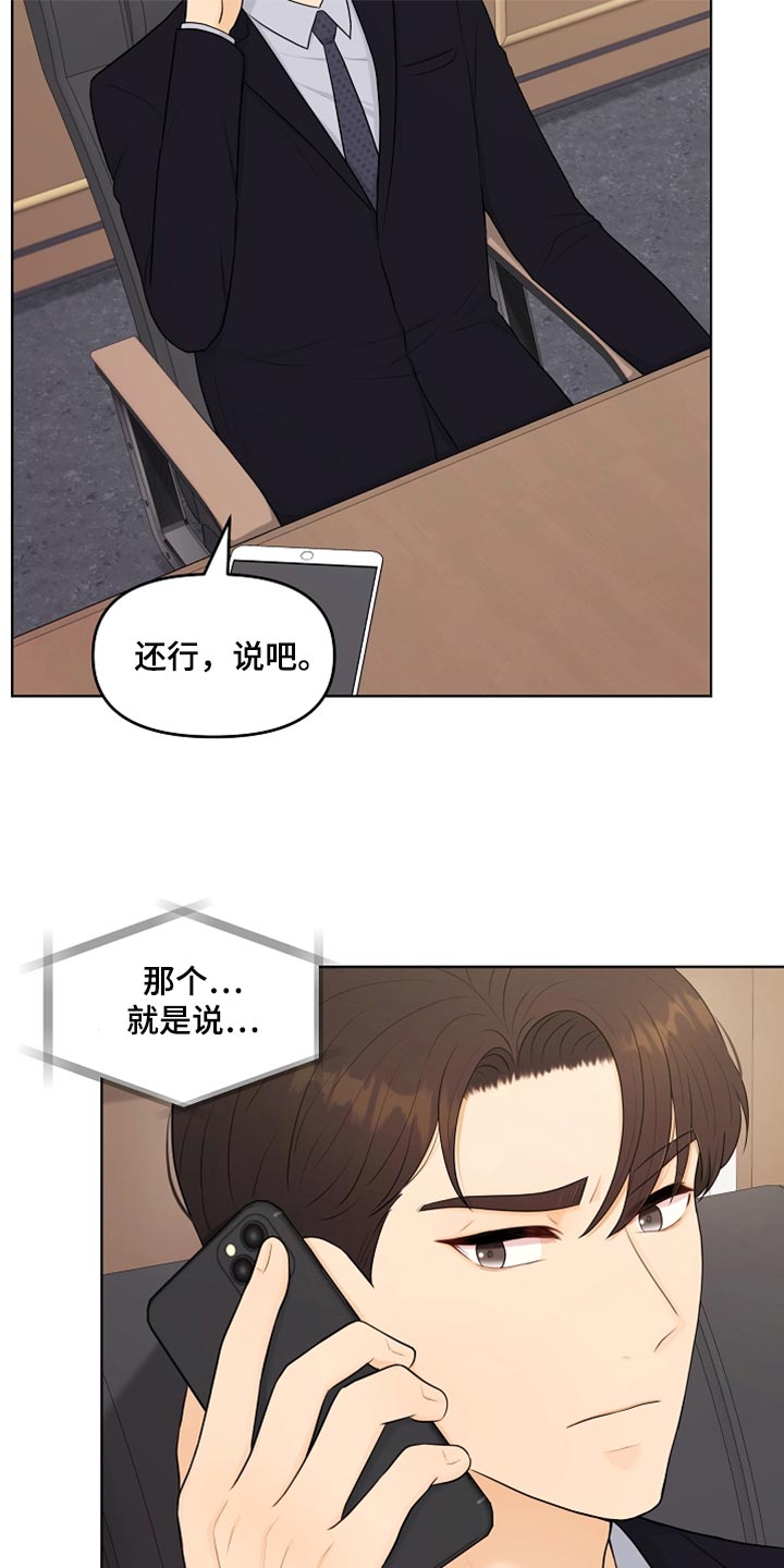 第41章：猫咪19