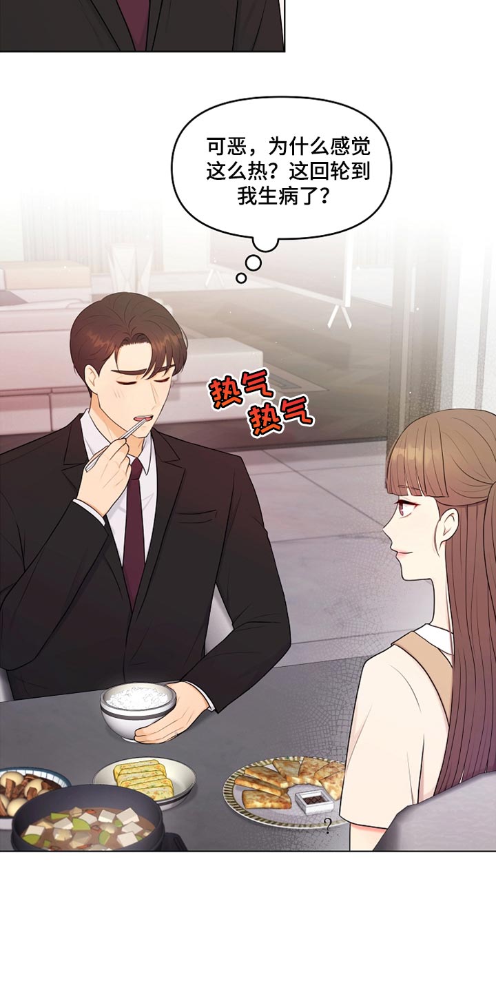 第37章：自由的感觉13