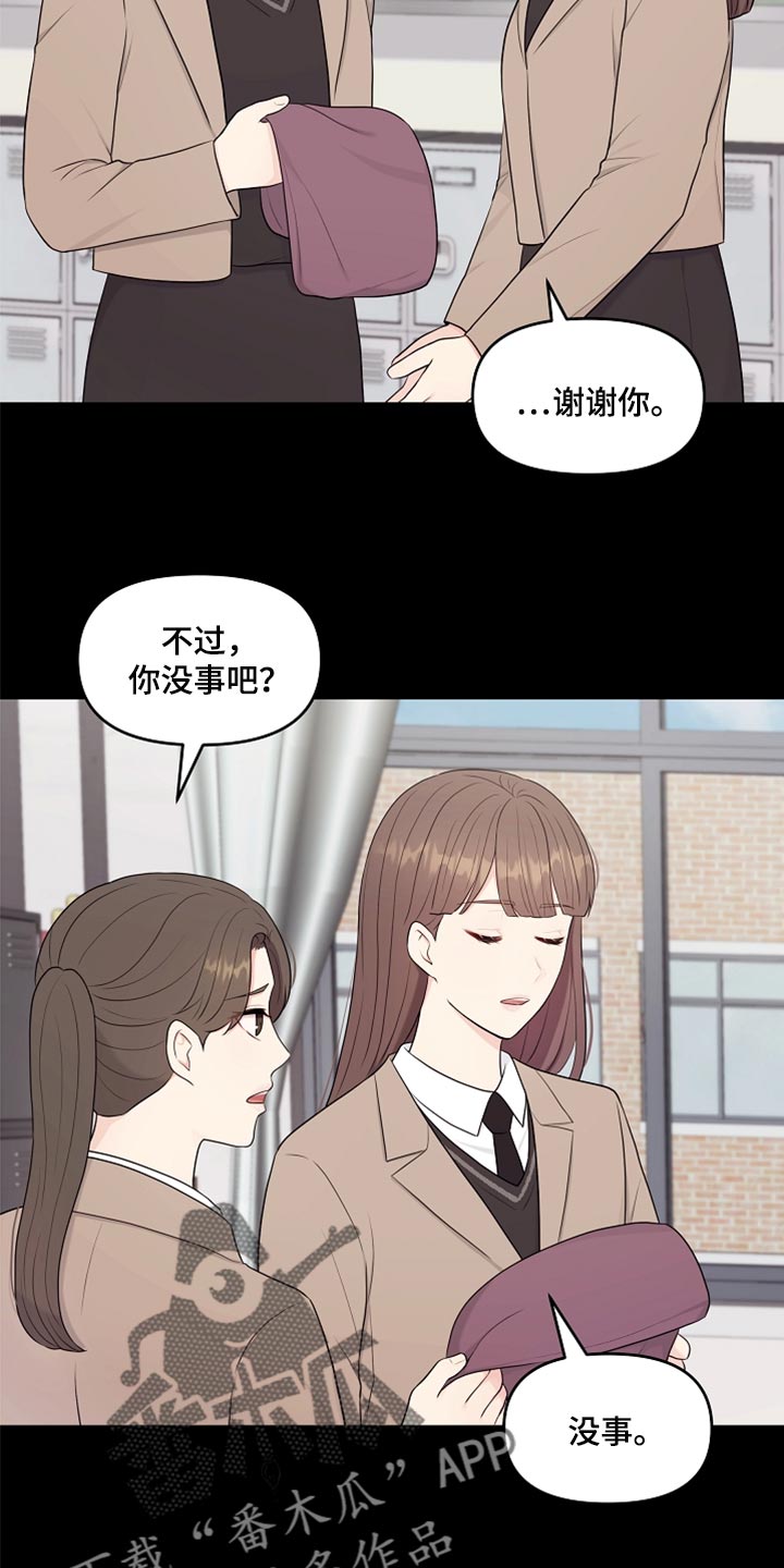 第32章：兼职15