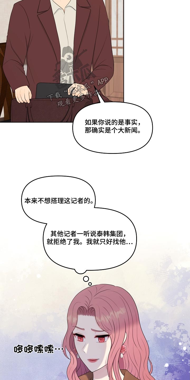 第101章：散播消失12