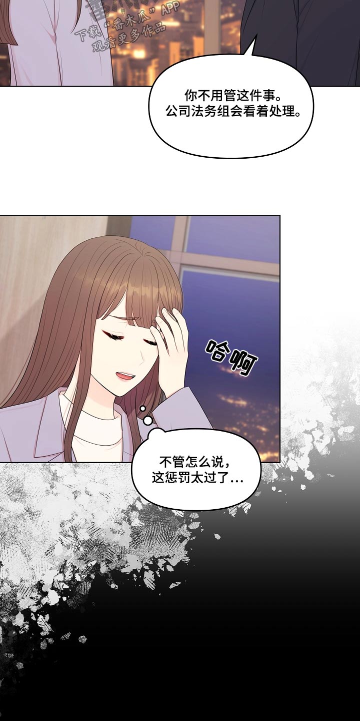 第87章：辞职10