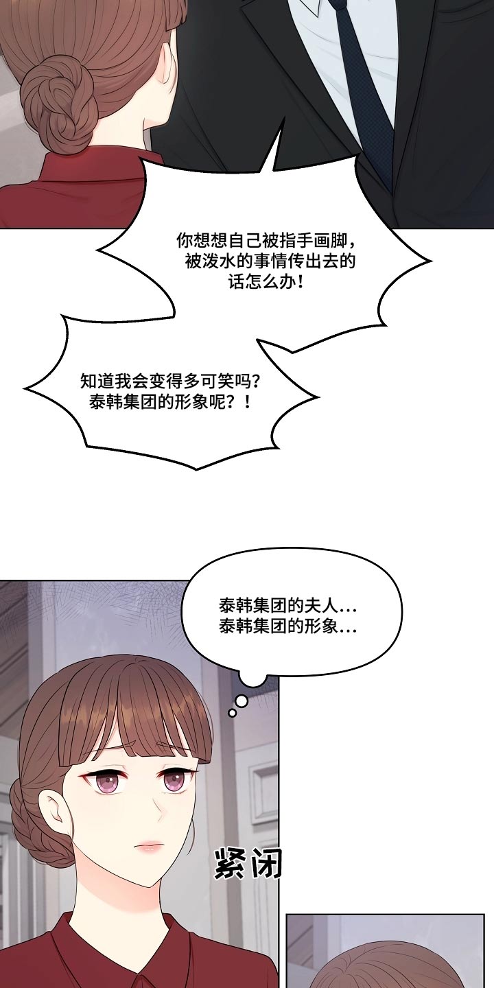 第68章：我的感受8
