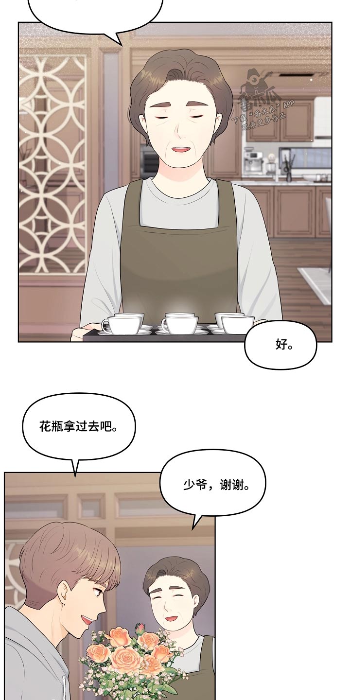 第73章：重男轻女8