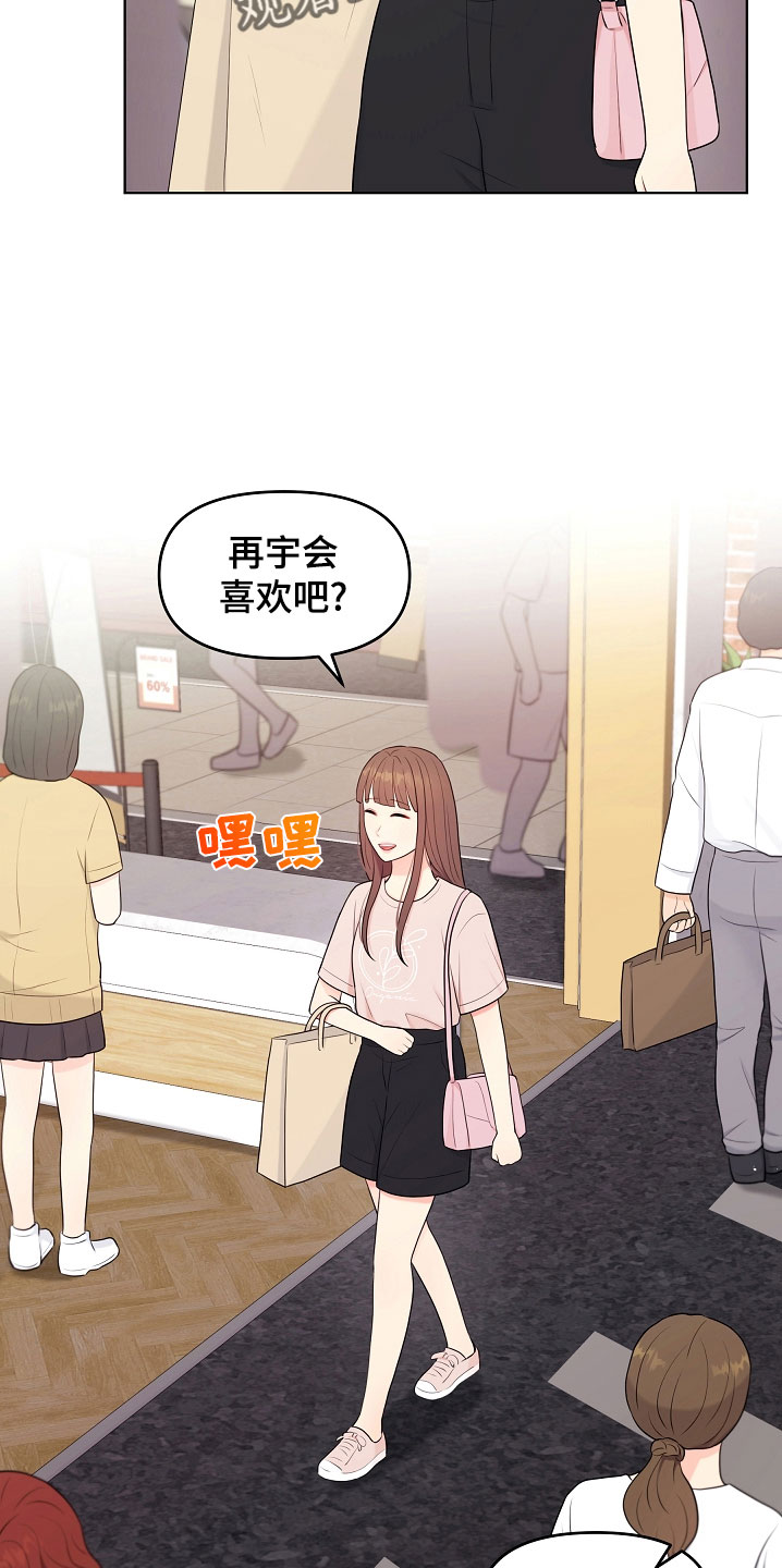 第46章：对我很好4