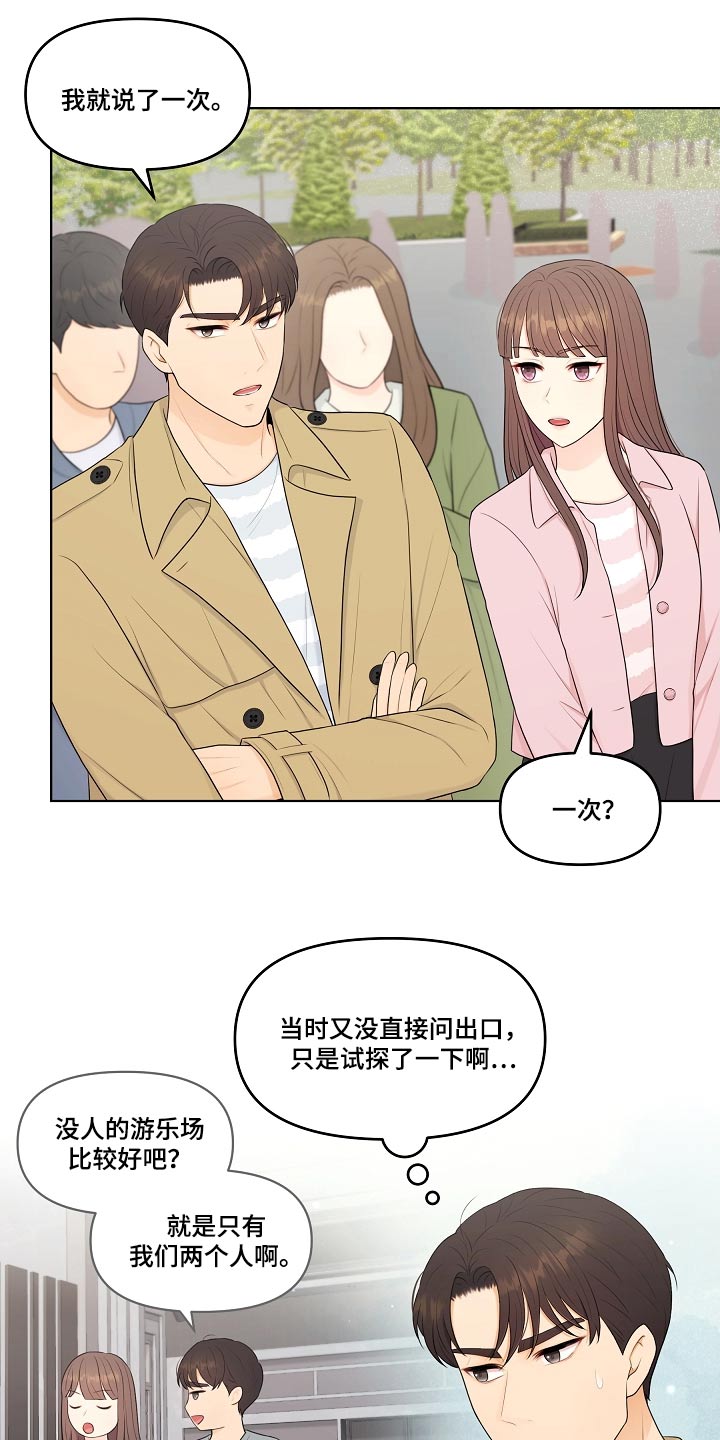 第88章：约会15