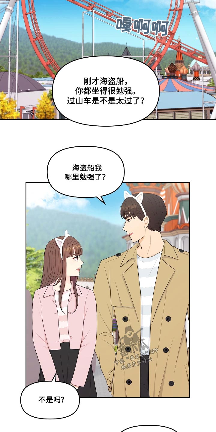 第90章：可爱5