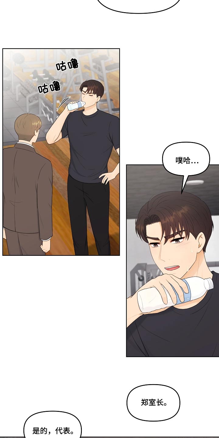 第100章：相信你21