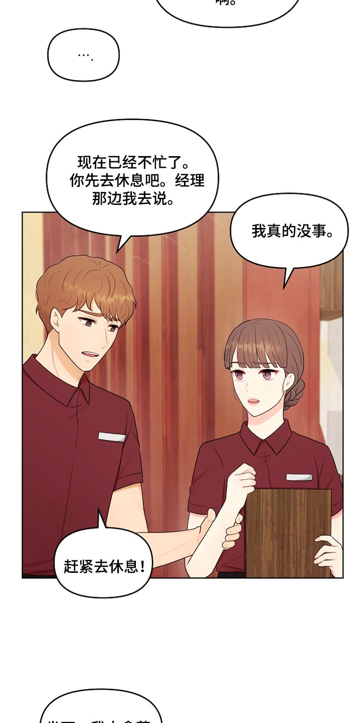 第40章：现在行了吧？16